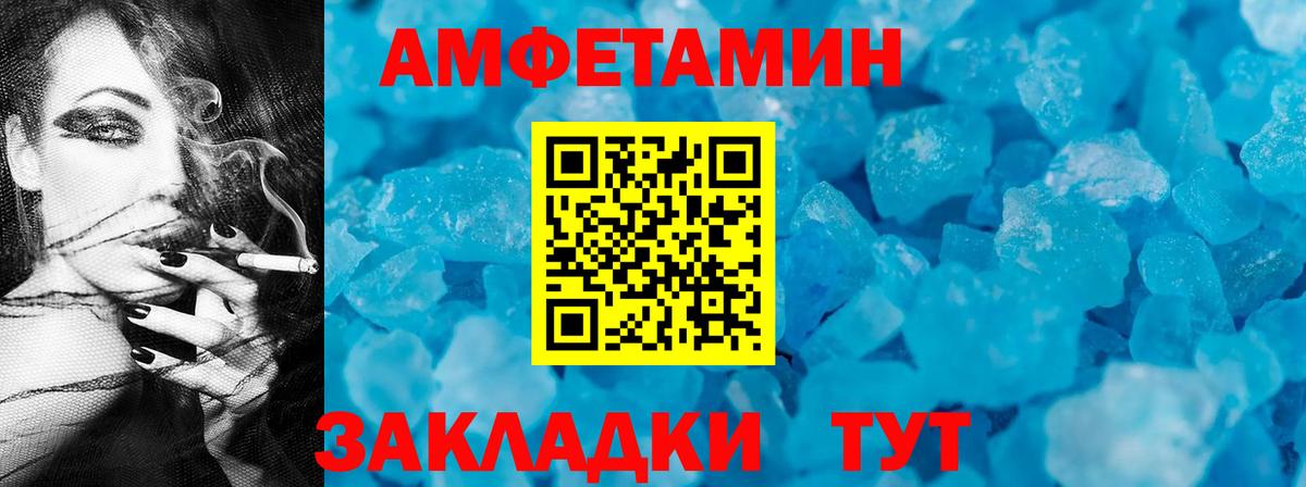 Амфетамин  АМФ 98%  Вход с VPN  Чернушка 