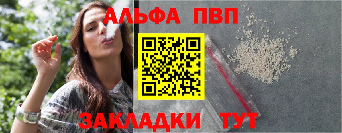 A-PVP крисы CK  Вход с VPN  А ПВП Crystall  Чернушка 