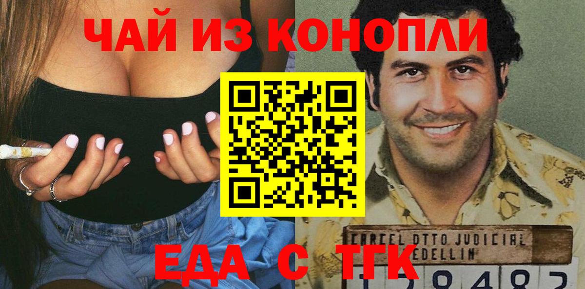 Чернушка  Еда ТГК марихуана  Вход с VPN 