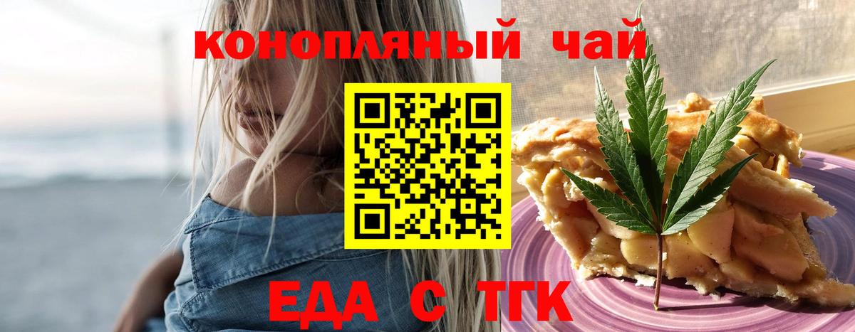 Cannafood конопля Чернушка