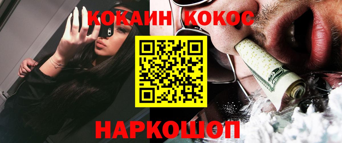 КОКАИН FishScale Чернушка