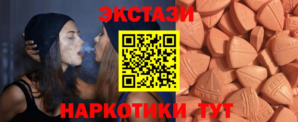 ЭКСТАЗИ таблы  Экстази  сайты даркнета клад  Чернушка  Вход с VPN  ЭКСТАЗИ круглые 