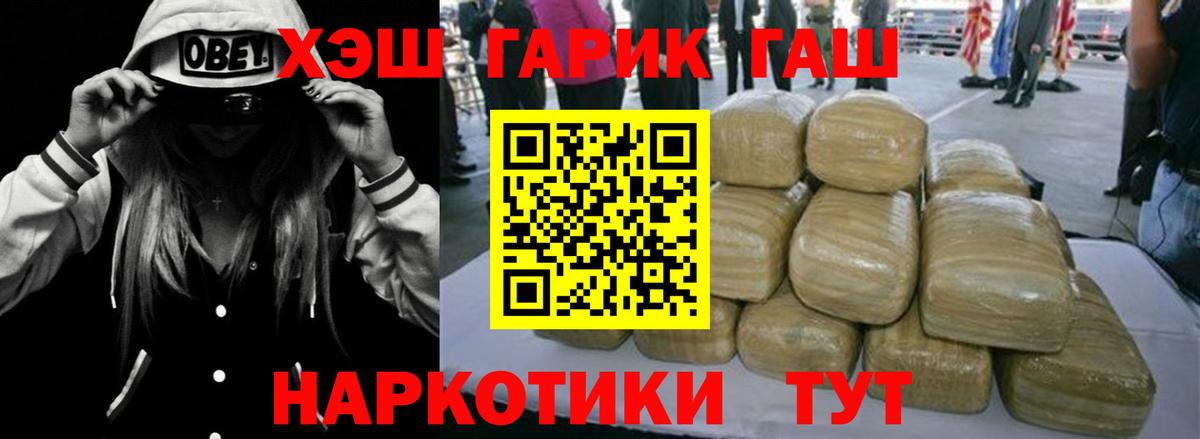 Гашиш Ice-O-Lator  Вход с VPN  ГАШ гарик  Чернушка 