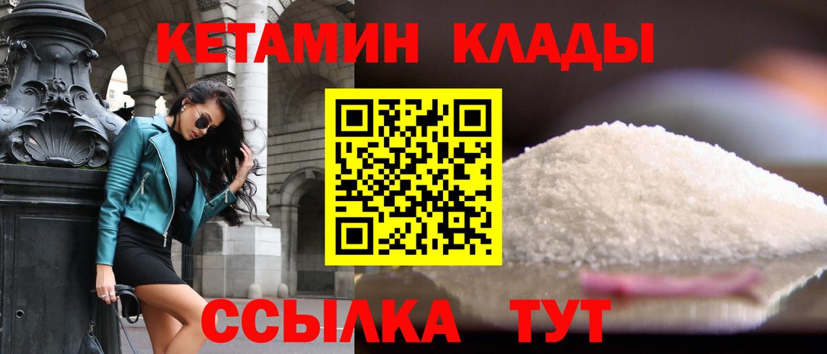 КЕТАМИН ketamine  Вход с VPN  Чернушка  КЕТАМИН ketamine 