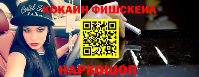 кокаин колумбия Наро-Фоминск