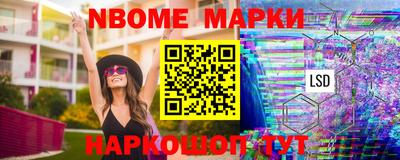 марки nbome Нарткала