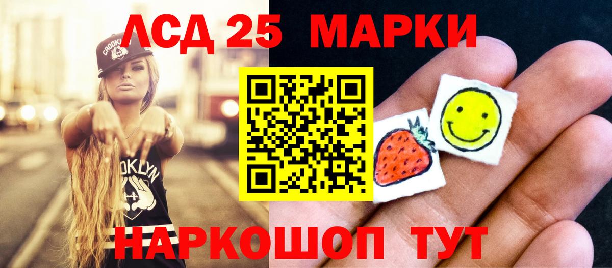 ЛСД экстази кислота Чернушка