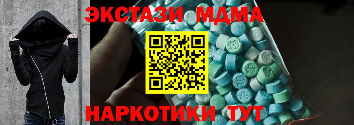 Чернушка  MDMA crystal  МДМА  МДМА crystal  Вход с VPN 