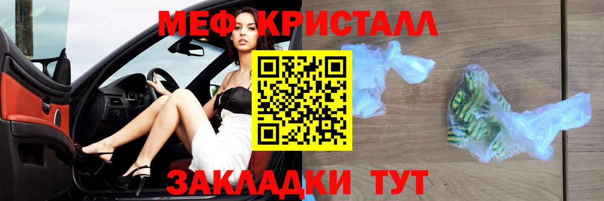 Мефедрон  Чернушка