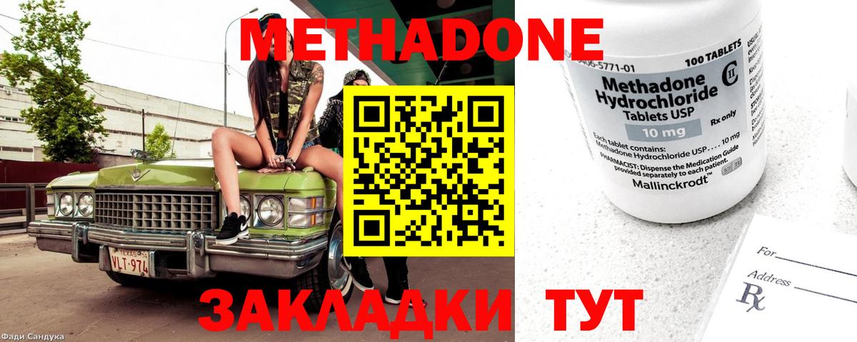 Чернушка  shop формула  Вход с VPN  МЕТАДОН кристалл 