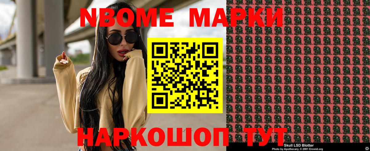 Наркотические марки 1,8мг  Вход с VPN  Чернушка 