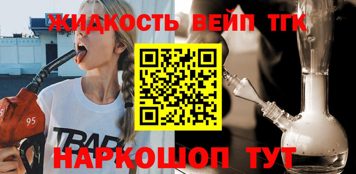 цена   Дистиллят ТГК вейп с тгк  Чернушка  Вход с VPN  Дистиллят ТГК вейп с тгк 